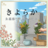 サービスのご案内